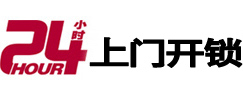 旅顺口市极速锁行 - 旅顺口极速开锁行